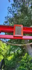 八幡神社(宮城県)