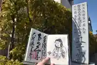 大聖勝軍寺(大阪府)