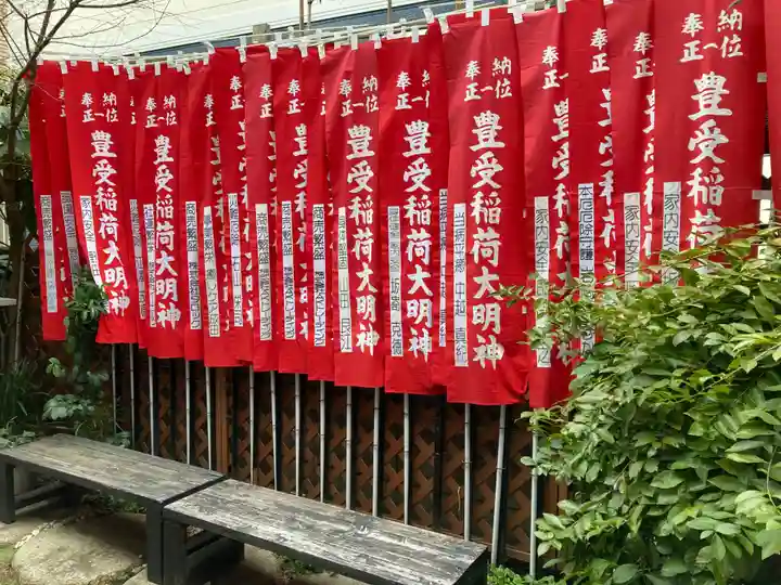 豊受稲荷本宮(千葉県)