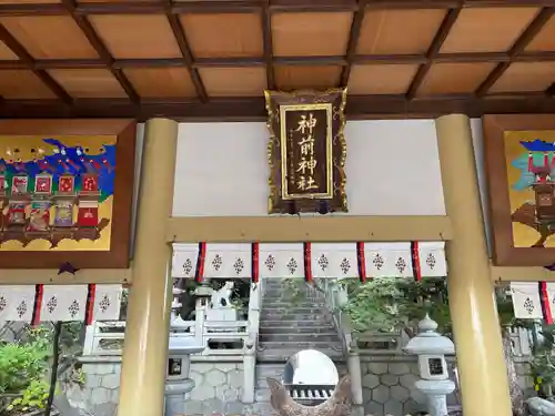 神前神社(愛知県)