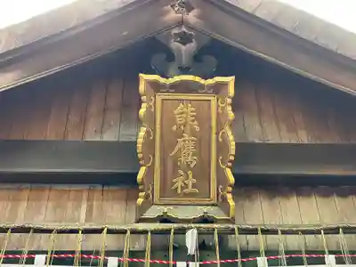 伏見稲荷大社 奥社奉拝所(京都府)