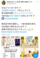 玉性院のその他建物