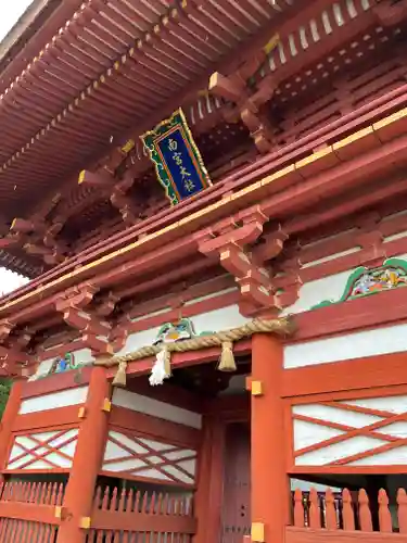 美濃國一宮　南宮大社(岐阜県)