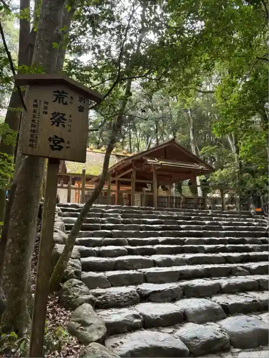 伊勢神宮内宮(皇大神宮)(三重県)