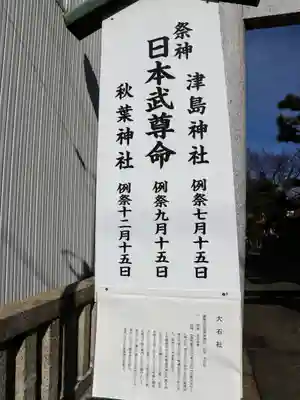 大石社（桜）のその他建物