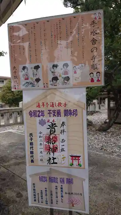 貴船社(一社3)のその他建物