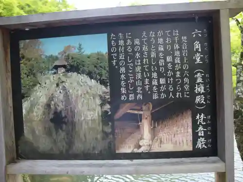 永保寺の歴史