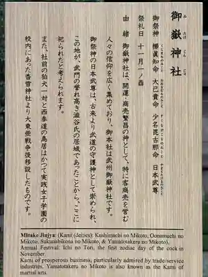 金王八幡宮(東京都)