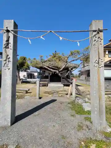 素鵞神社(愛媛県)