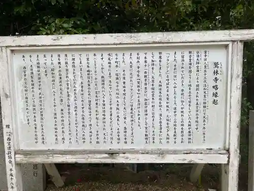 鷲林寺(兵庫県)