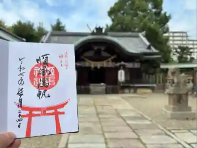 姫嶋神社(大阪府)