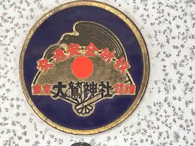 大鷲神社(東京都)