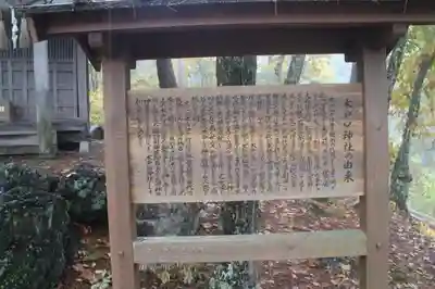 木戸口神社の歴史