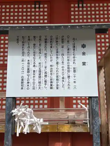 達谷窟毘沙門堂(岩手県)