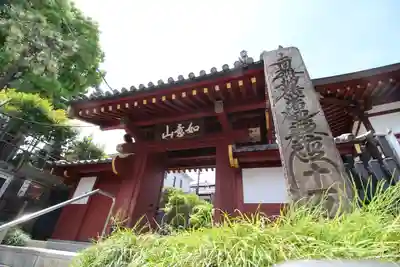 亮朝院の山門・神門