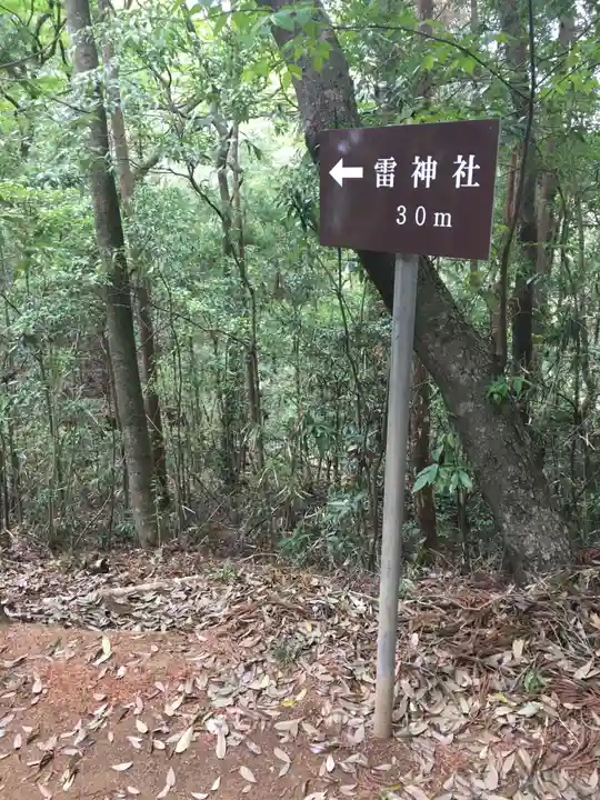 稲村神社のその他建物