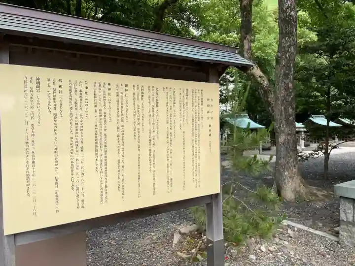氣比神宮(福井県)