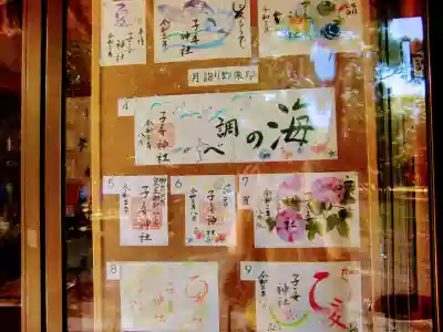 畑子安神社のその他建物