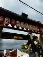 京都ゑびす神社(京都府)