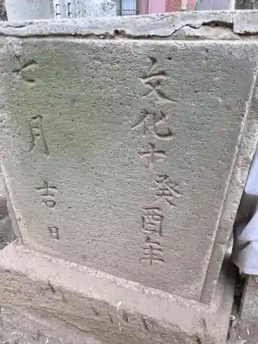 出世稲荷神社の手水舎