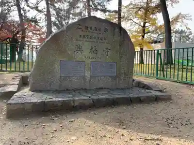 興福寺のその他建物