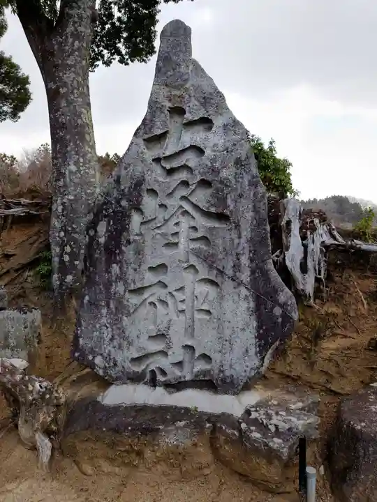 長屋神社(福島県)