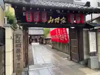 石像寺(釘抜地蔵)(京都府)