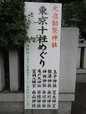 王子神社のその他建物