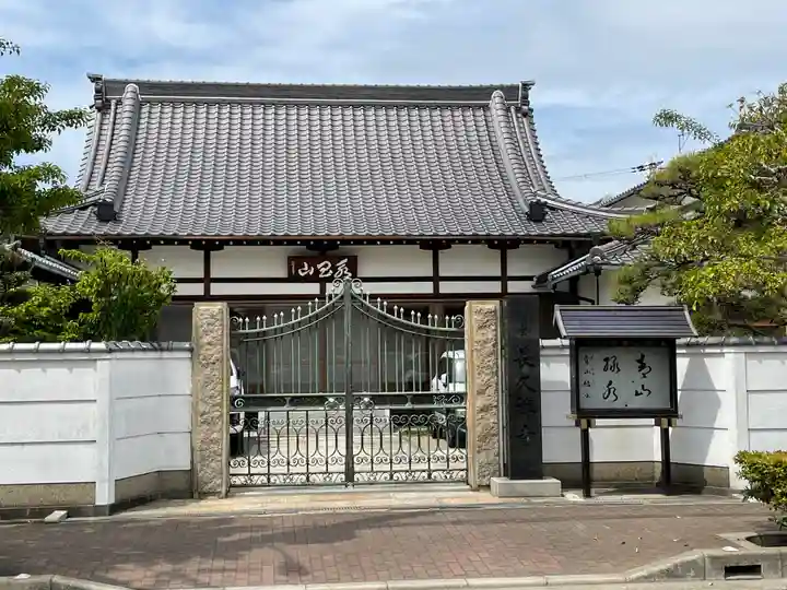 長久寺(兵庫県)