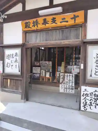 牛玉山観音寺(愛知県)