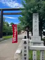 烈々布神社の鳥居