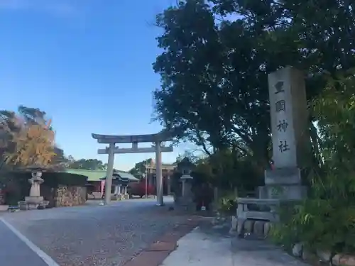 豊國神社の鳥居