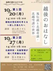 国上寺(新潟県)(2025年09月11日(木) 17時33分41秒投稿)