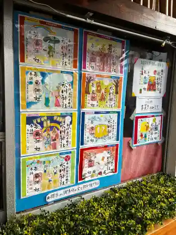 気象神社の御朱印 2026年03月