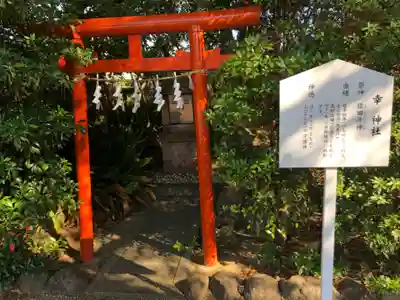 荒井神社の末社・摂社