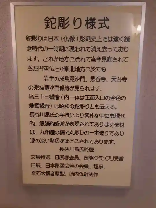 釜石大観音のその他建物