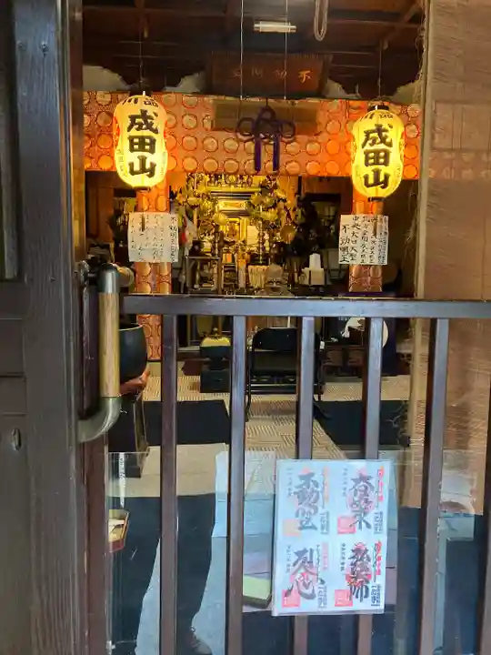 一心寺(東京都)