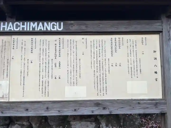 御調八幡宮(広島県)