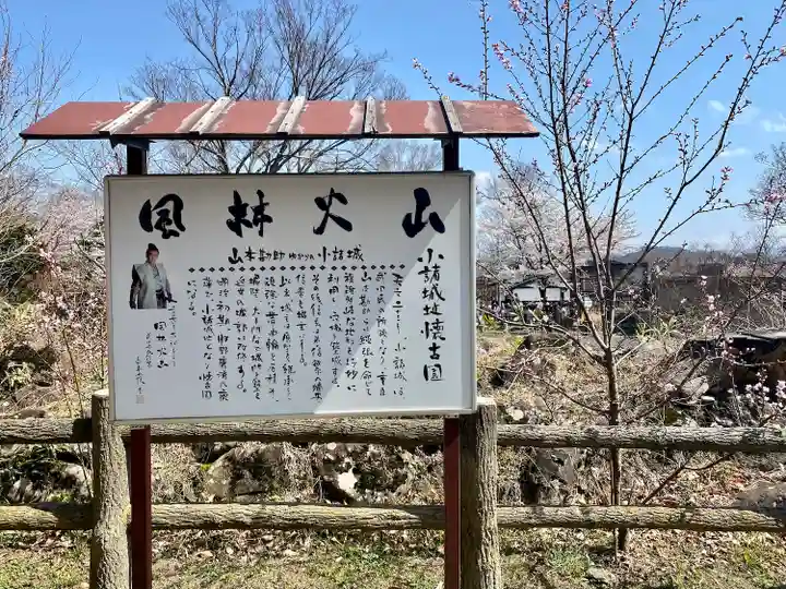 懐古神社(長野県)
