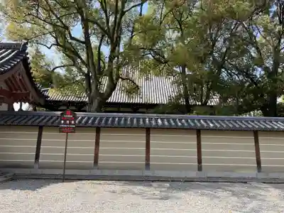 東寺(教王護国寺)(京都府)