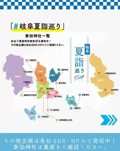 岐阜稲荷山本社(岐阜県)