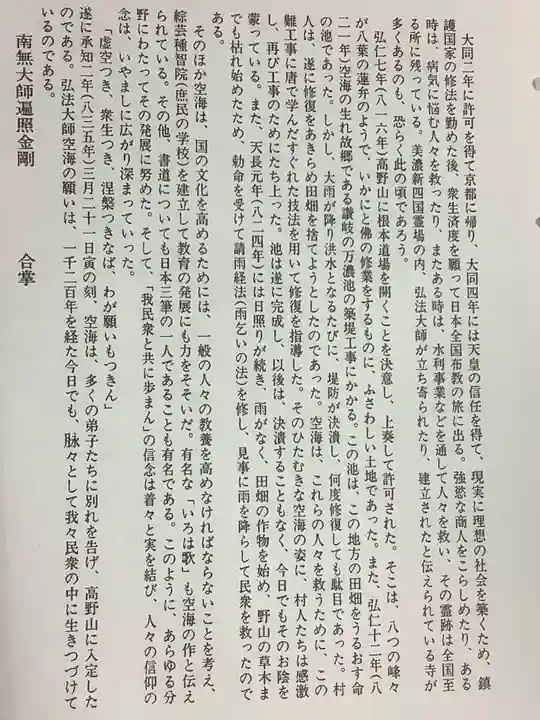 岐阜善光寺(岐阜県)