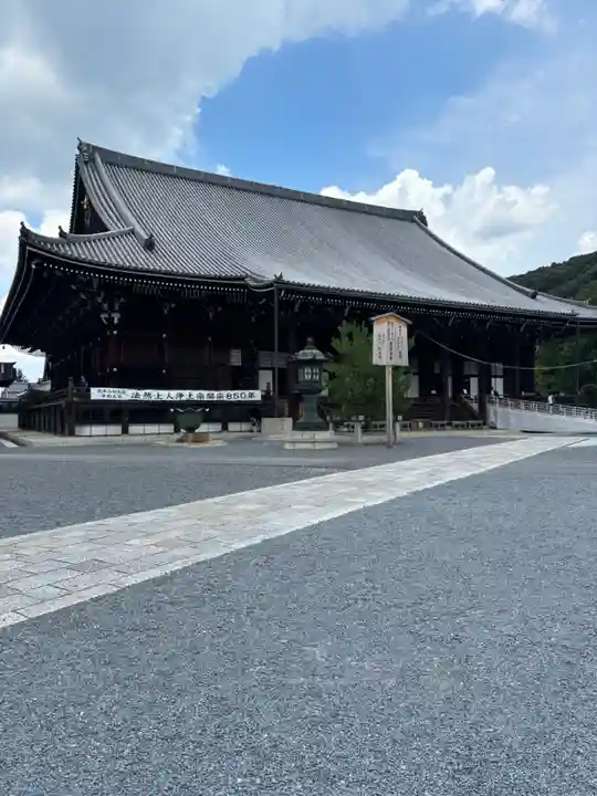 知恩院(京都府)