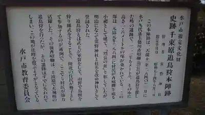 常磐神社の歴史