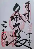 岡寺(龍蓋寺)の{uncategorized: "未分類", other: "その他", undefined: "問題あり", building: "その他建物", grave: "お墓", sacred_gate: "鳥居", guardian: "狛犬", statue: "像", buddha: "仏像", history: "歴史", nature: "自然", garden: "庭園", animal: "動物", pagoda: "塔", temizu: "手水舎", mountain_gate: "山門・神門", sanctuary: "本殿・本堂", subordinate: "末社・摂社", art: "芸術", scenery: "景色", jizo: "地蔵", ema: "絵馬", goshuin: "御朱印", omikuji: "おみくじ", items: "授与品その他", amulet: "お守り", goshuincho: "御朱印帳", eats: "食事", festival: "お祭り", votive_dance: "神楽", shichigosan: "七五三参", wedding: "結婚式", experience: "体験その他", initially: "初詣", around: "周辺", anti_infection: "感染症対策"}