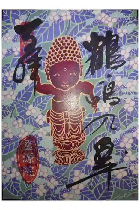 霊源院の御朱印