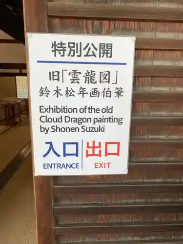 天龍寺のその他建物