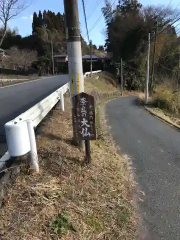 奈良の大仏のその他建物
