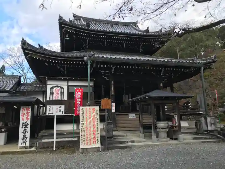 今熊野観音寺(京都府)