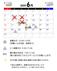 金城寺(富山県) 2024年06月05日(水)〜(2024年06月05日(水) 09時51分18秒投稿)